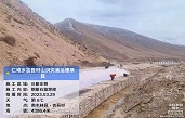 南木林县仁堆乡吉吾村山洪灾害治理工程工程项目